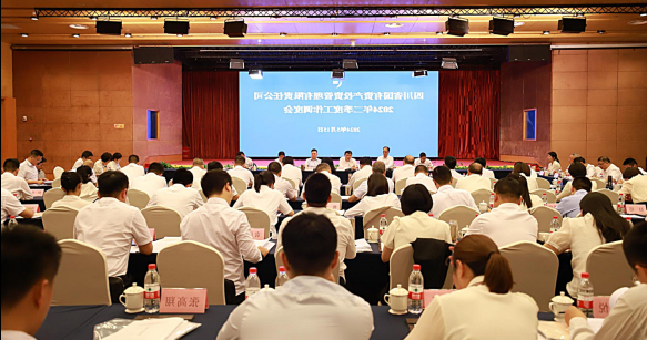 <a href='http://b5rv.whqlhg.com'>十大赌网app下载</a>召开2024年二季度工作调度会暨国企改革深化提升行动工作推进会